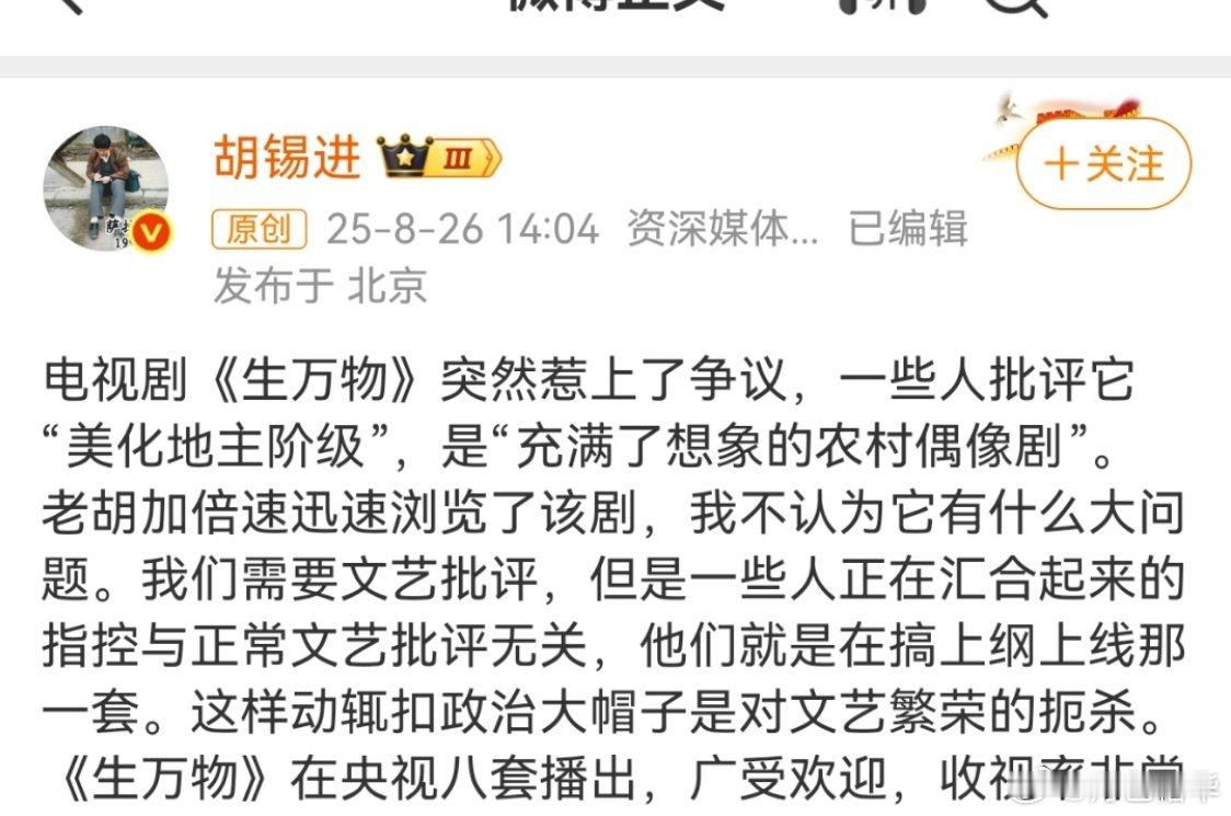 完了完了，本来事不大，老胡来站队了……​​​