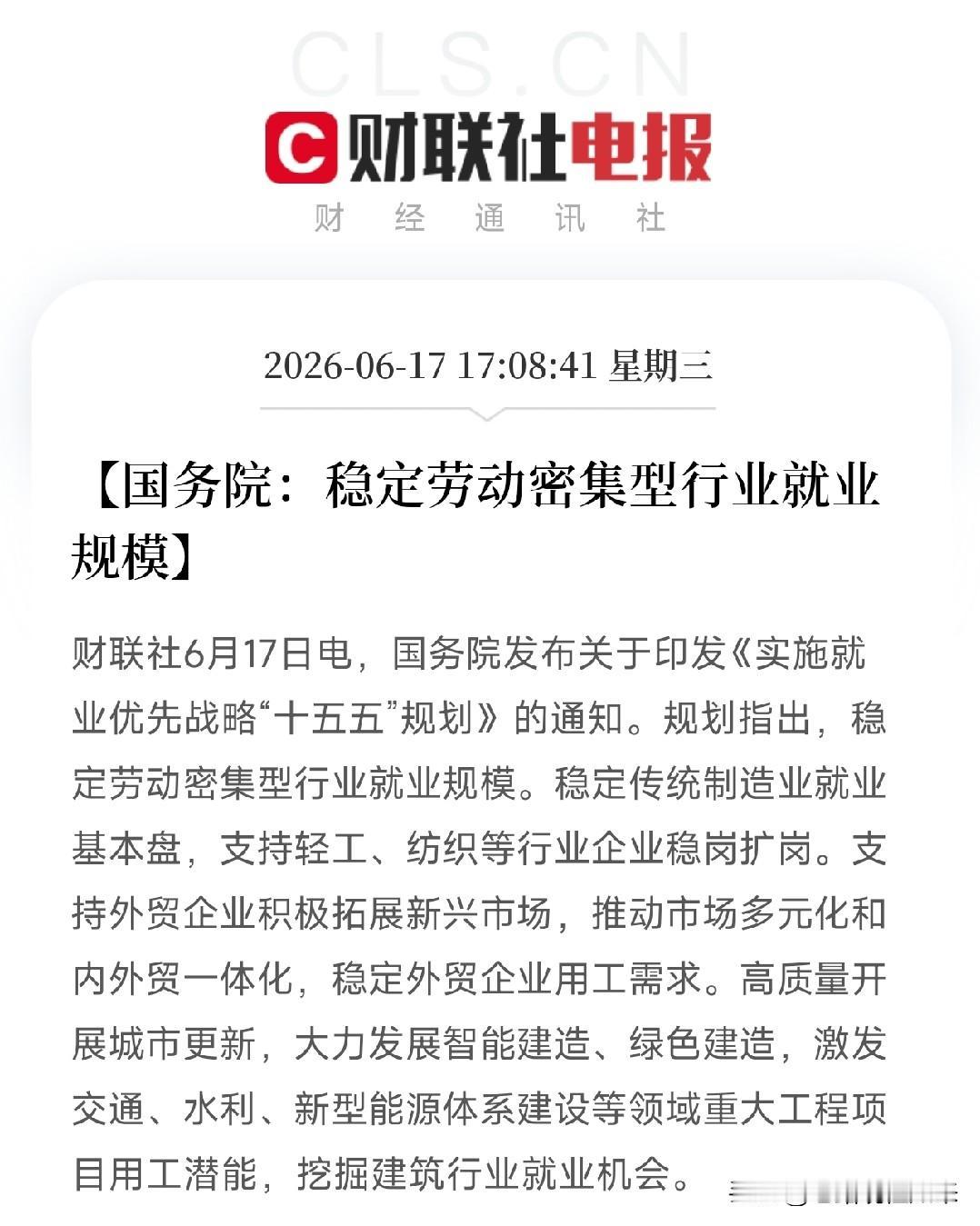别慌！国家刚刚给数亿流水线工人和工地师傅吃了一颗定心丸如果你是在工厂流水线上