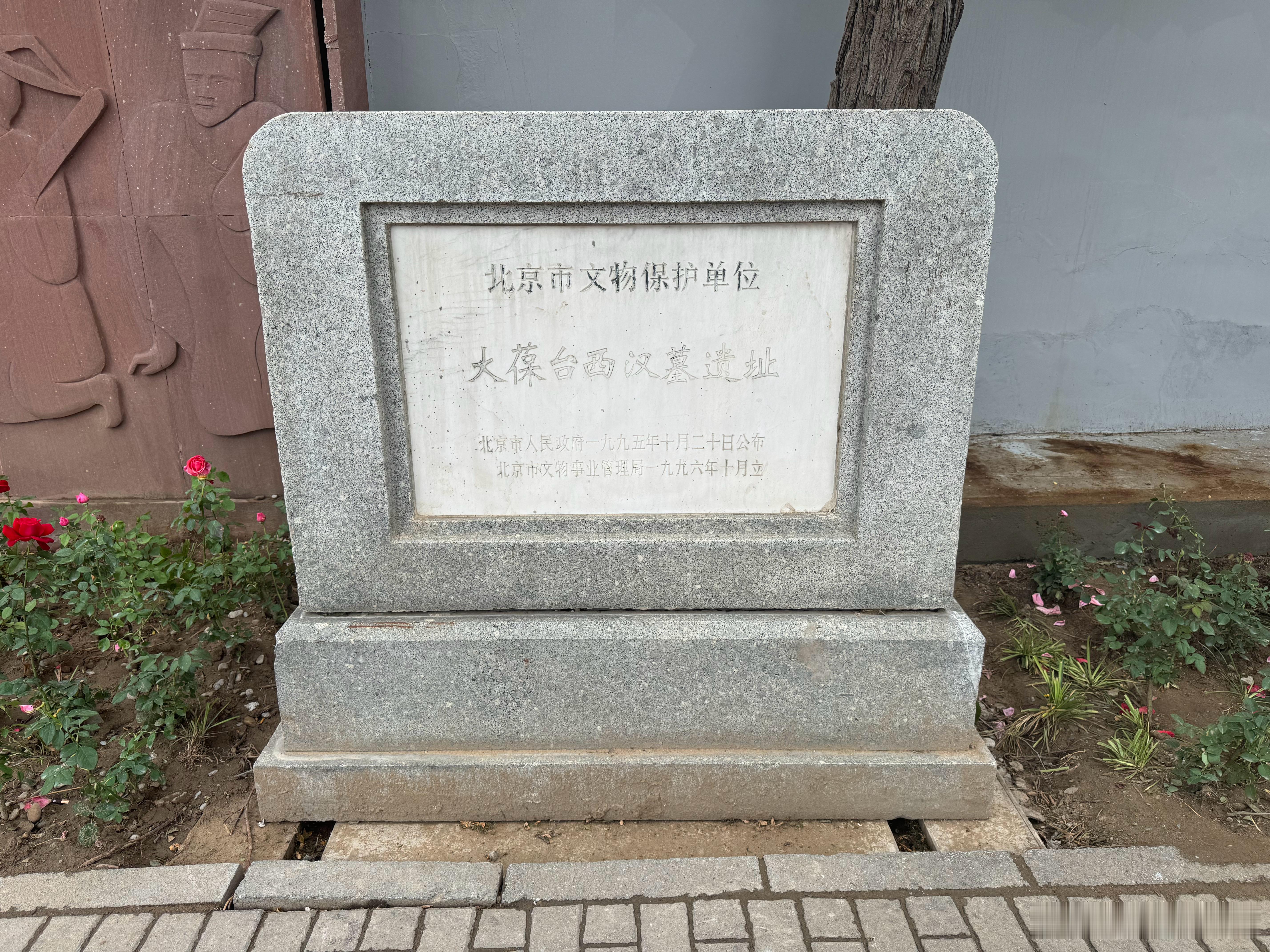 北京大葆台西汉墓终于重新开放。墓主人为汉武帝之孙广阳王刘建。墓葬采用黄肠题