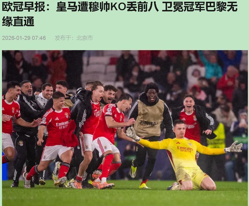 你见过凌晨四点自家门将冲进对方禁区的样子吗？那不是战术板上的涂鸦，是穆里尼奥刻在