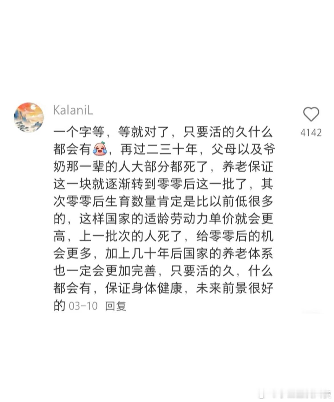 他们都好通透啊