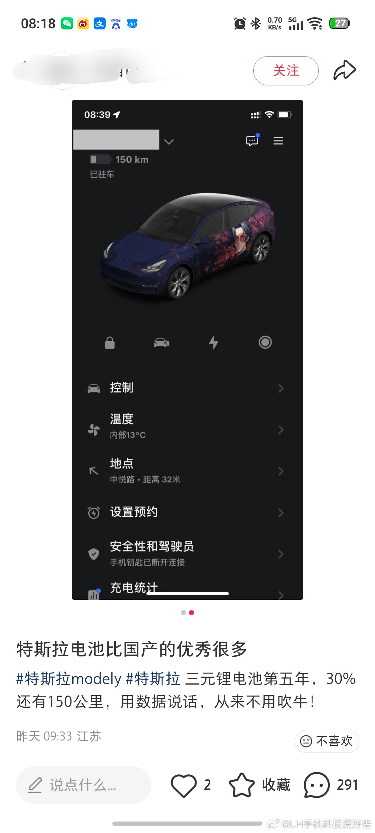 看到一个帖子说，特斯拉电池比国产电池优秀的多，三元锂电池第五年，30%还能跑15