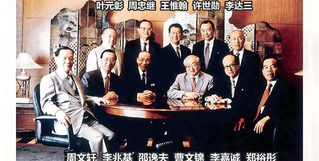 这张照片展现出了香港商界最耀眼的一群人物1997年在新加坡的情景，那时候他们都是