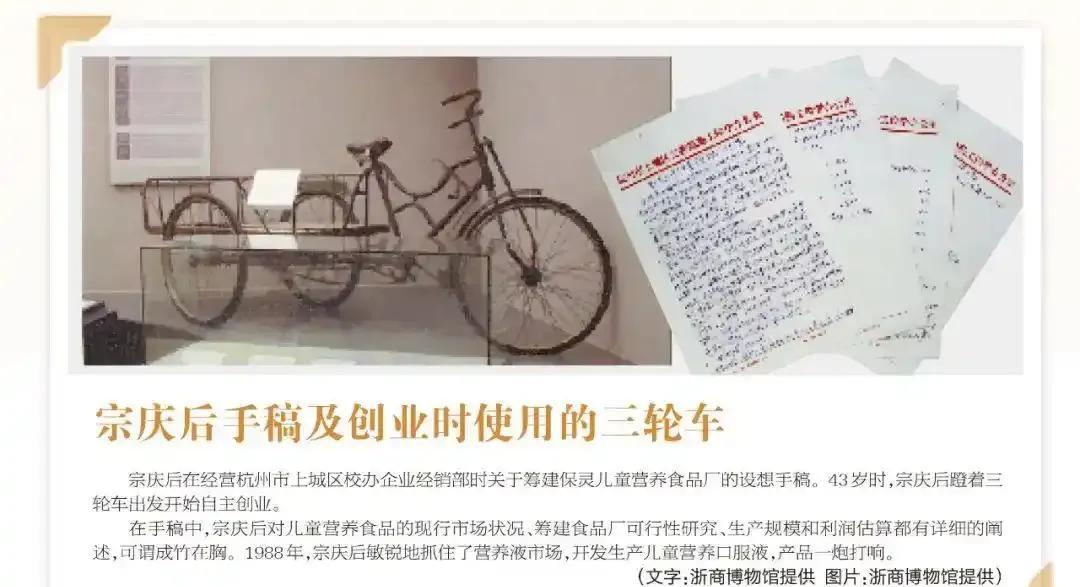 傅美珍绝对是宗庆后生命中最重要的贵人。1986年，时任杭州上城区文教局副局长的傅