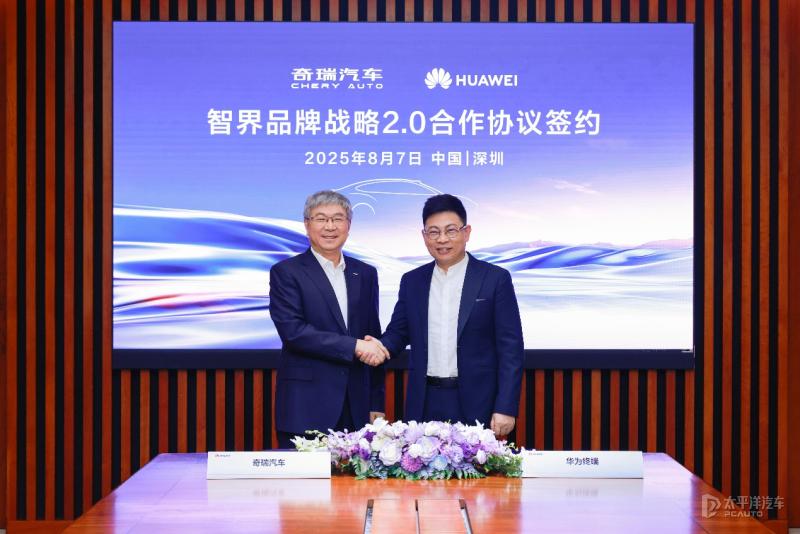 奇瑞华为这把是真上道了！智界品牌战略2.0直接扔王炸！1、砸钱砸人：超百亿元