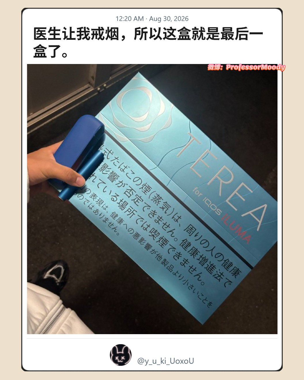 这次肯定能戒meme​​​