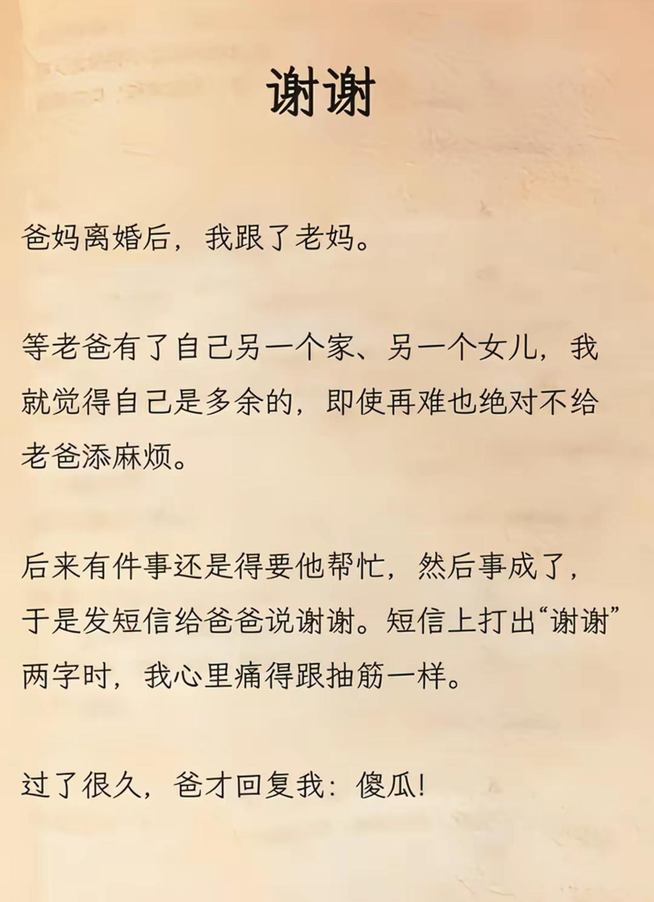 父母生孩子，就要好好养孩子，要对得起孩子。