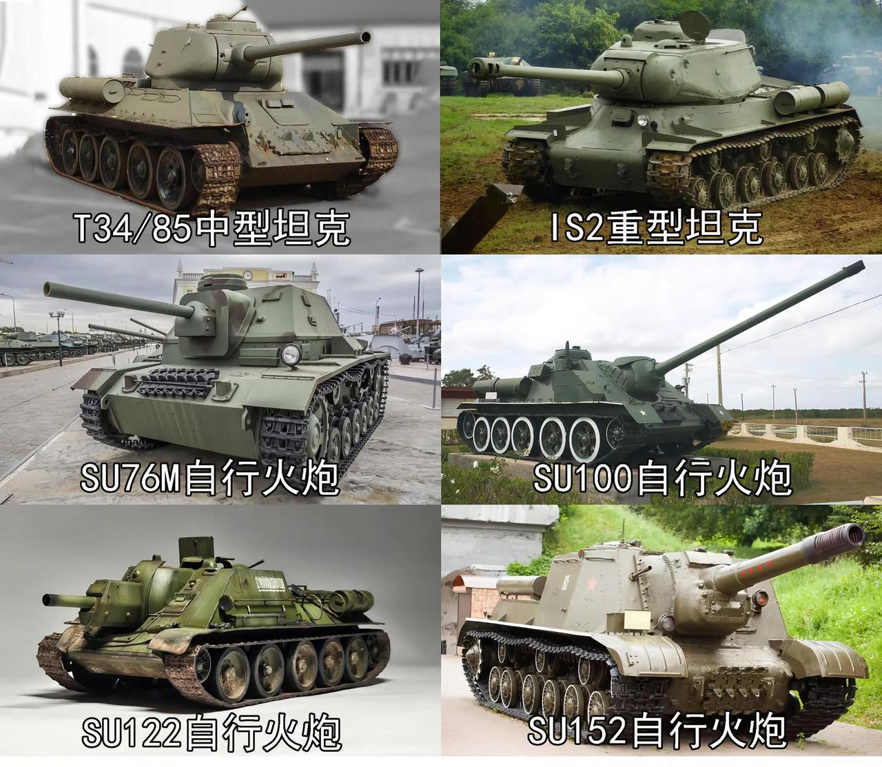 抗美援朝时期坦克装备系列之二。T34作为我军主力坦克，IS2作为辅助坦克。还有各