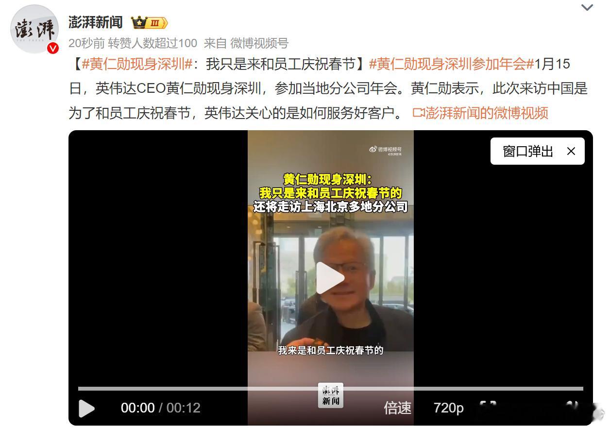 黄仁勋现身深圳现在知道着急了吧，之前在越南喝啤酒的时候不是挺开心吗？为什么这