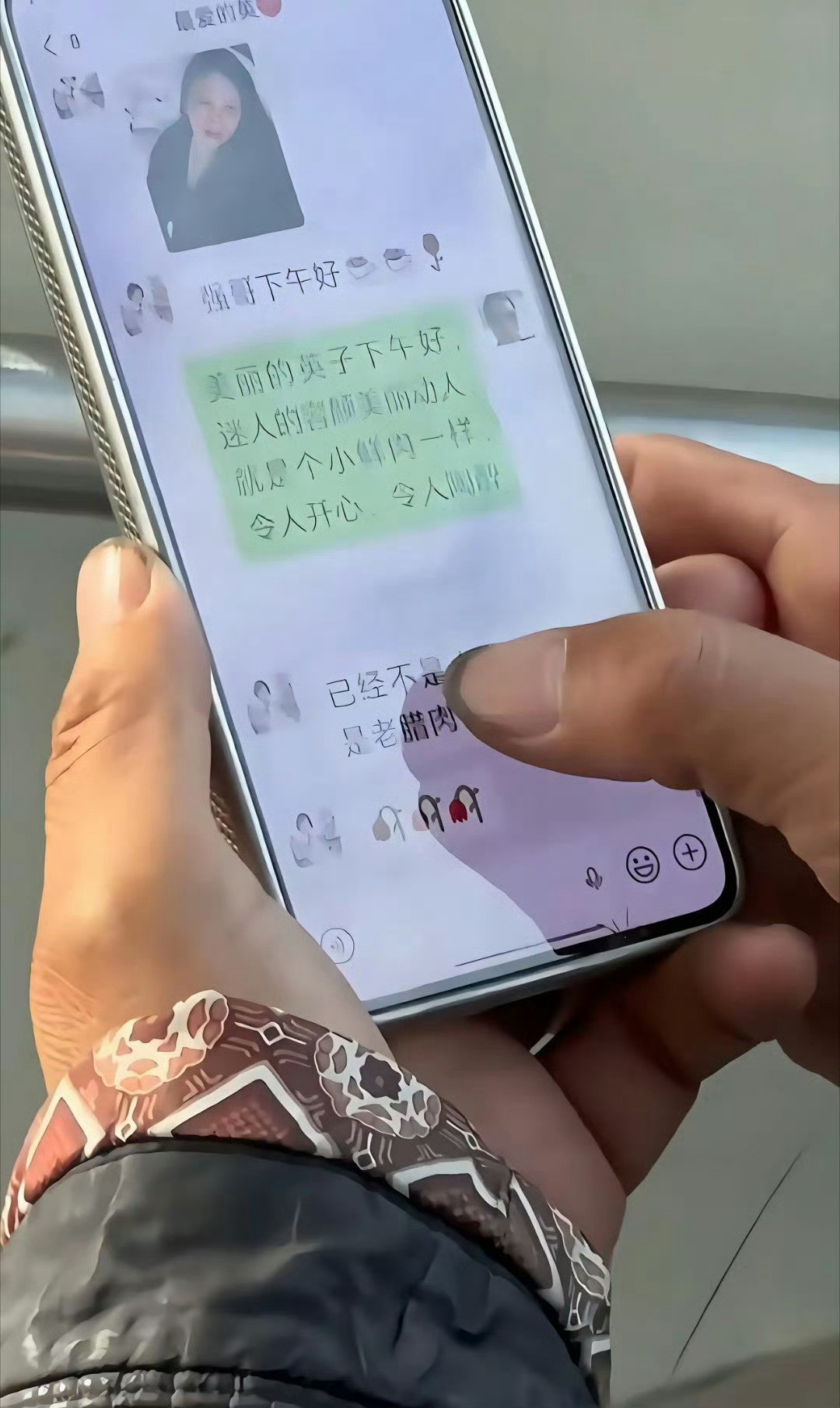 公交车上瞥了一眼大爷的手机，瞬间惊得目瞪口呆！