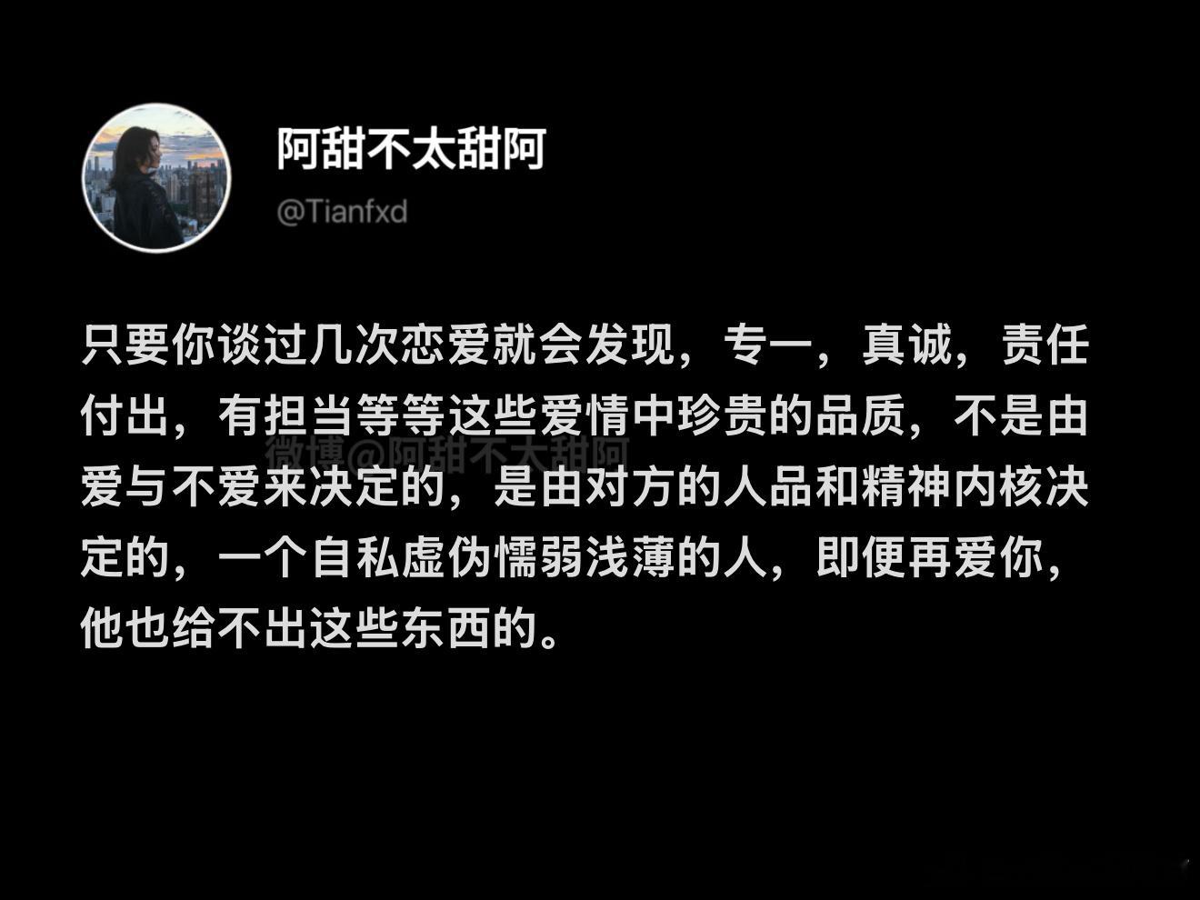 人格底色真的很重要​​​