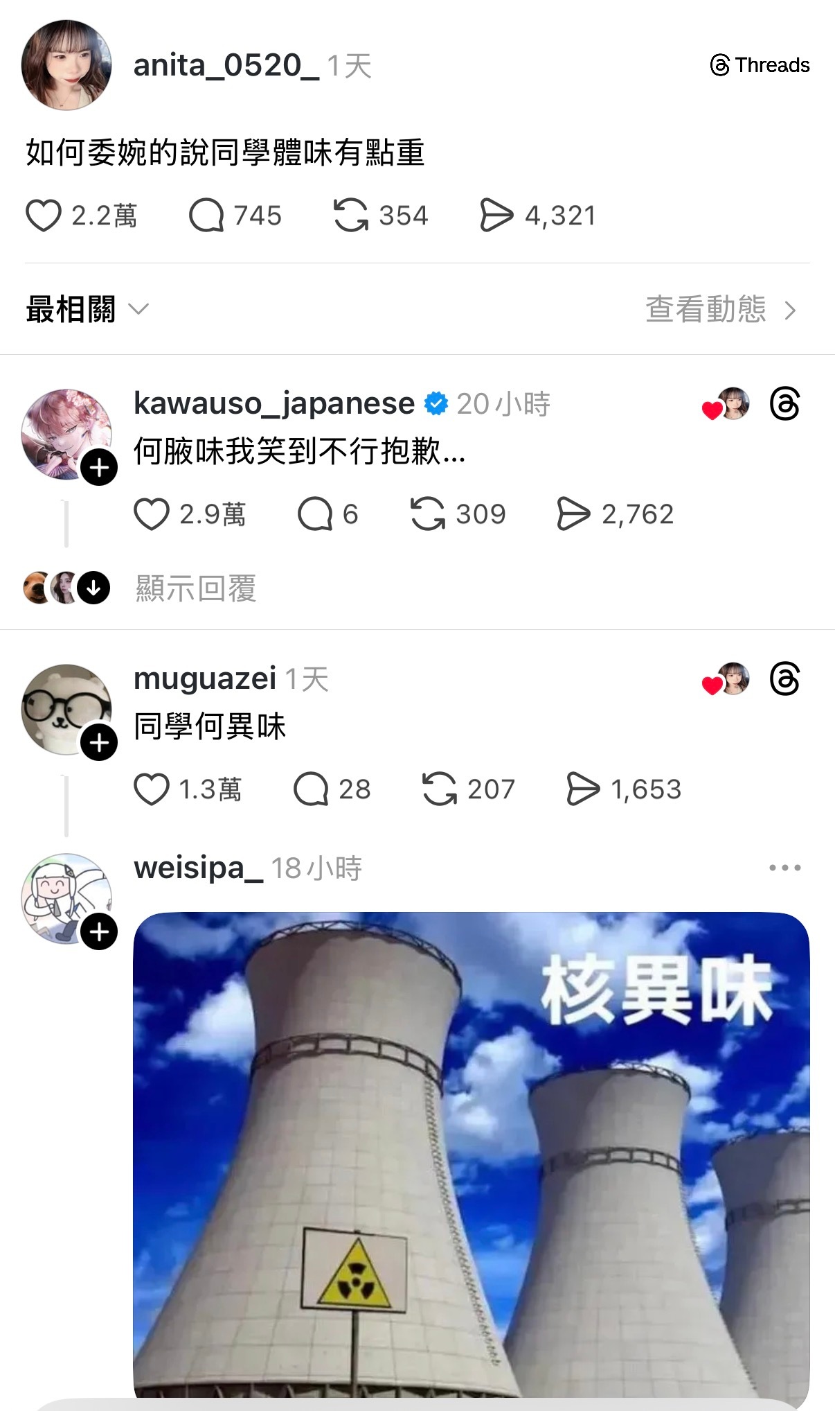 笑死