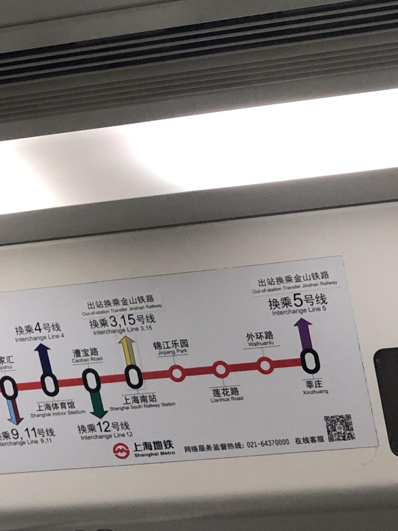 地铁1号线和5号线在莘庄同台同线换乘，问题来了，两条线路每次进入莘庄站还要掉头，