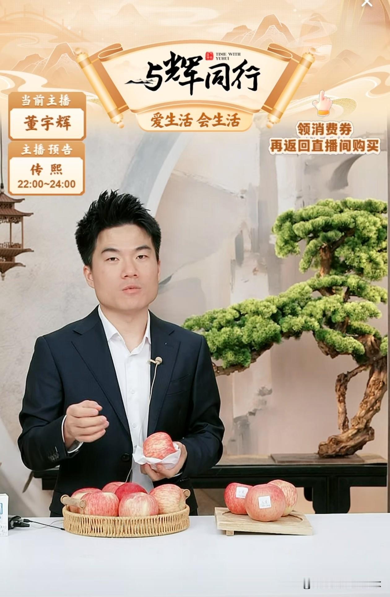 董宇辉出圈42个月，今天他在直播里说：“我感觉我这几年真的比我之前几十年的人生