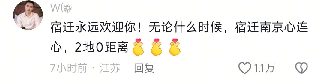 南京人:窝不明白。