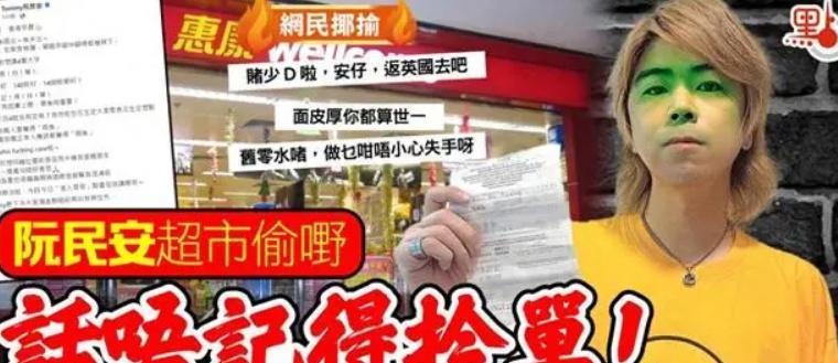 曾扬言“永不回港”乱港艺人偷偷回流，还沦落到超市偷零食被抓！明星去超市偷东西被抓