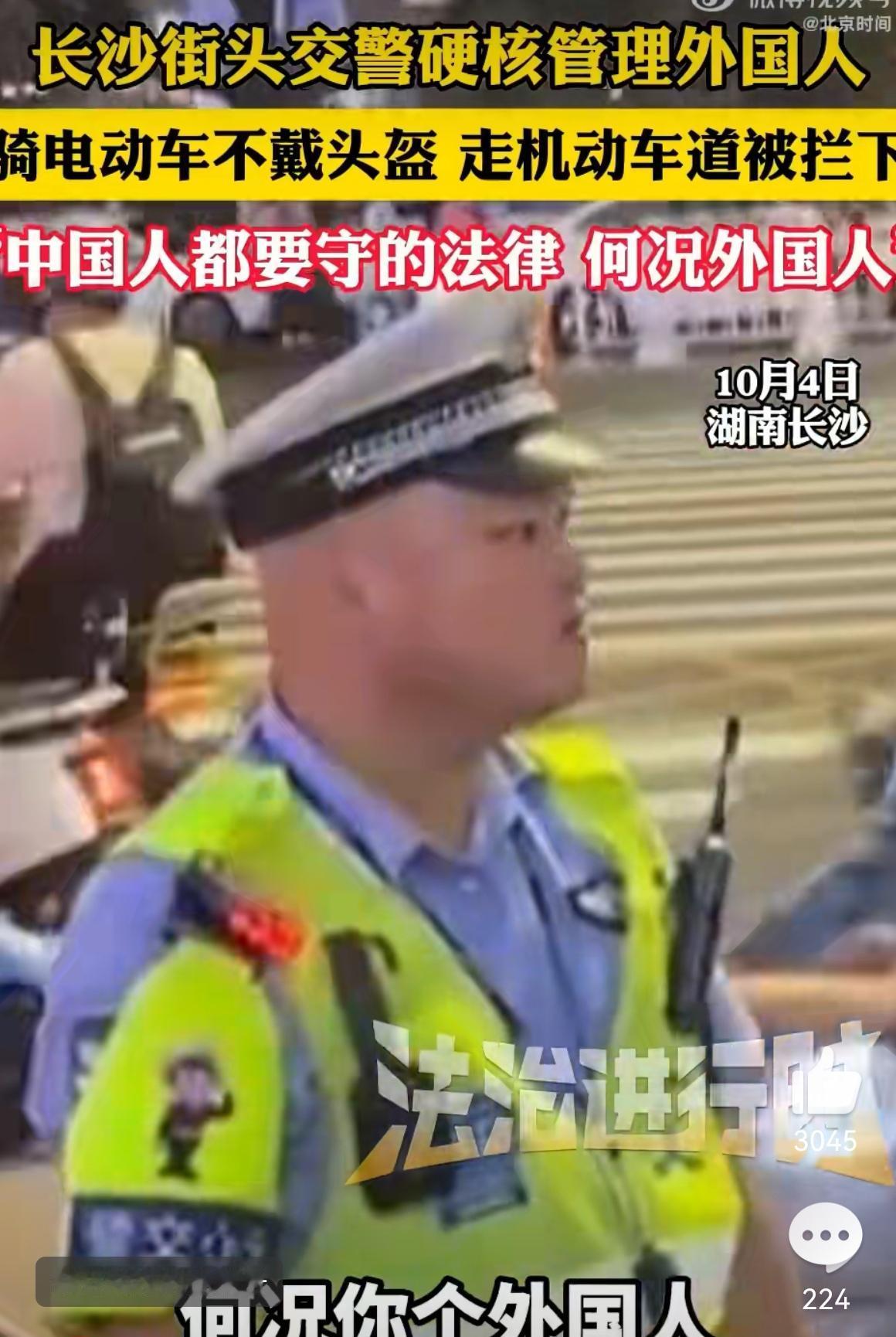 “中国人要守的法，外国人凭啥例外？”长沙交警这声硬核反问，听得人心里敞亮！