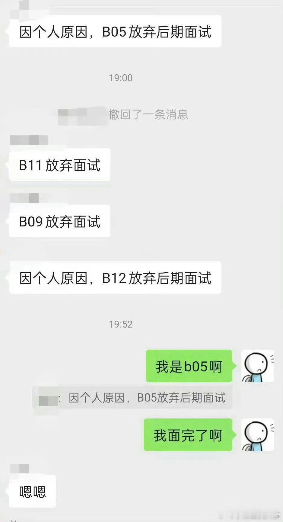 终于知道为什么秋招这么难了​​​​