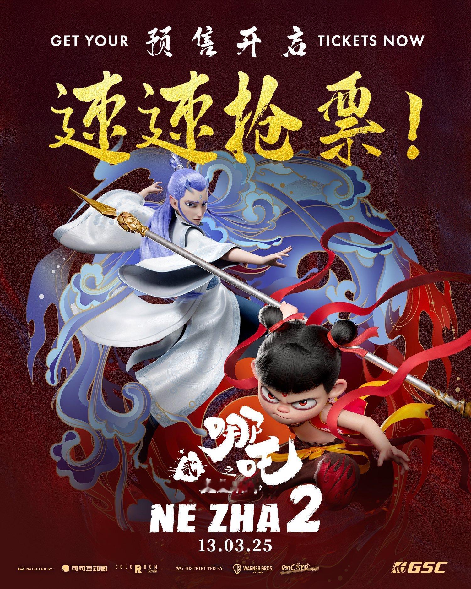 TNABO《哪吒之魔童闹海》马来西亚开售半小时，击溃当地最大院线售票系统，为史