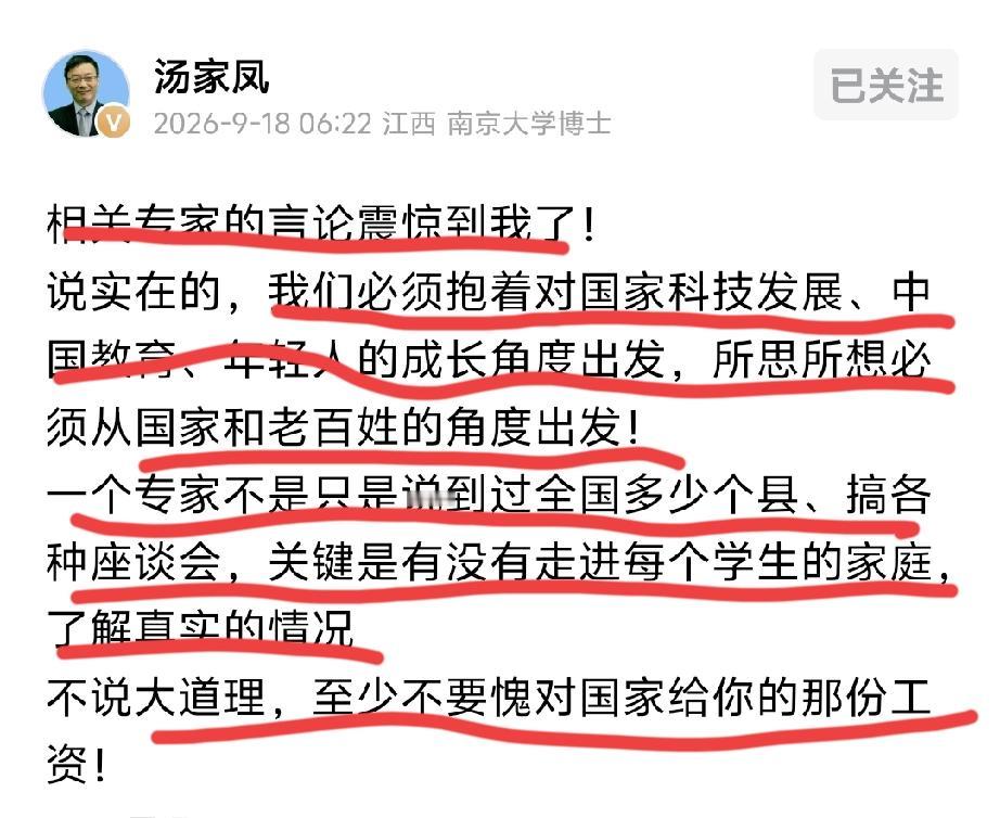 现在所谓的各类专家有许多都是高高在上不食人间烟火且是“何不食肉糜”的物种，他们坐