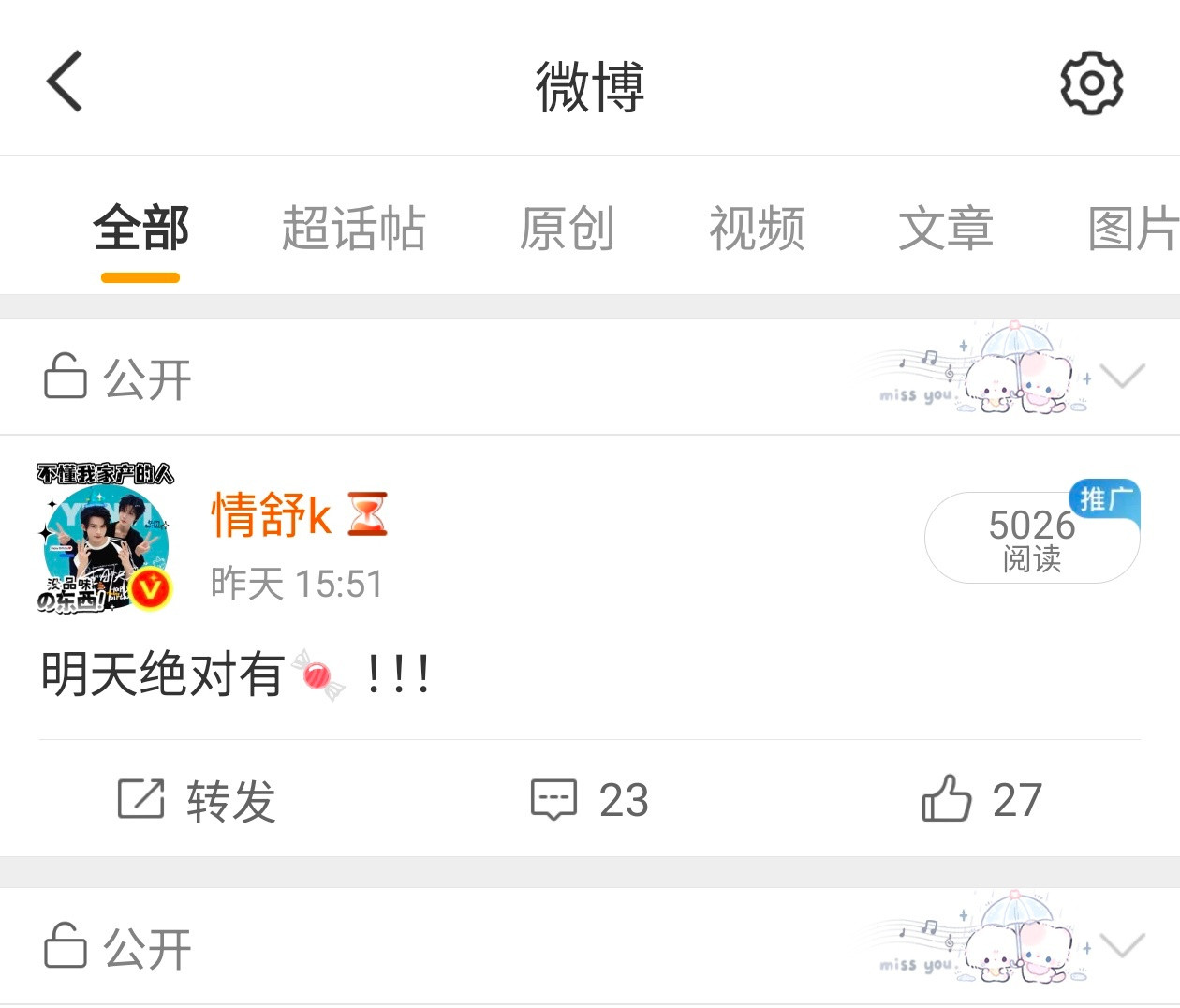 我说什么来着说什么来着保持绝望个👻啊我爸爸妈妈超甜的啊啊啊啊啊啊