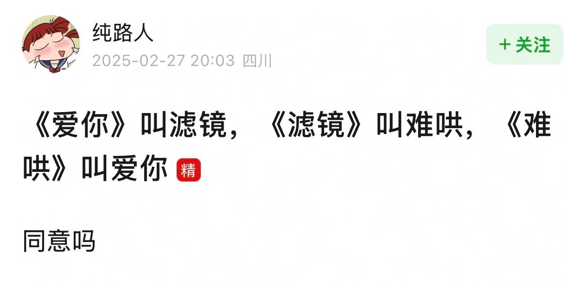 网友一句话总结正在热播的三部现偶：《爱你》叫滤镜，《滤镜》叫难哄，《难哄》叫爱你