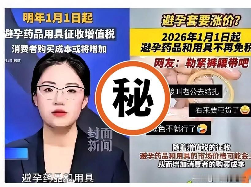 国家又出生育新政，2026年1月1日起正式实施，但年轻人不愿生娃，从来不是差