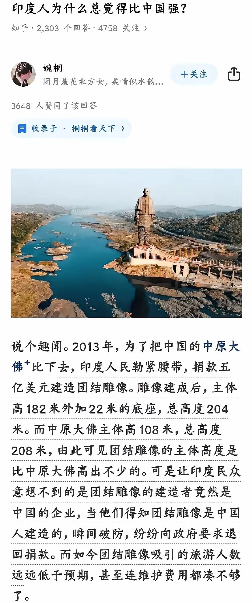 一辈子要强的印度人