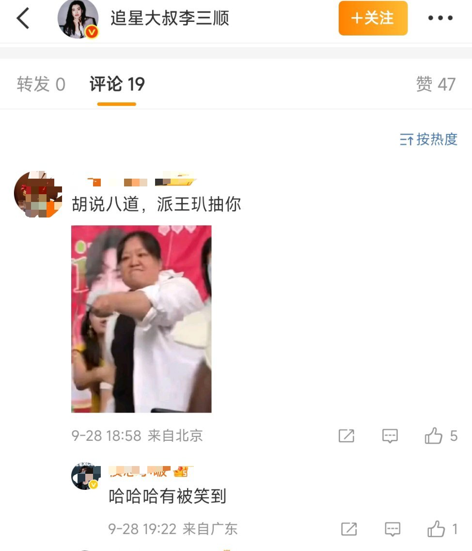 有一个yxh造谣，然后我本来想翻🙄，结果刷到评论，直接笑喷。​​​