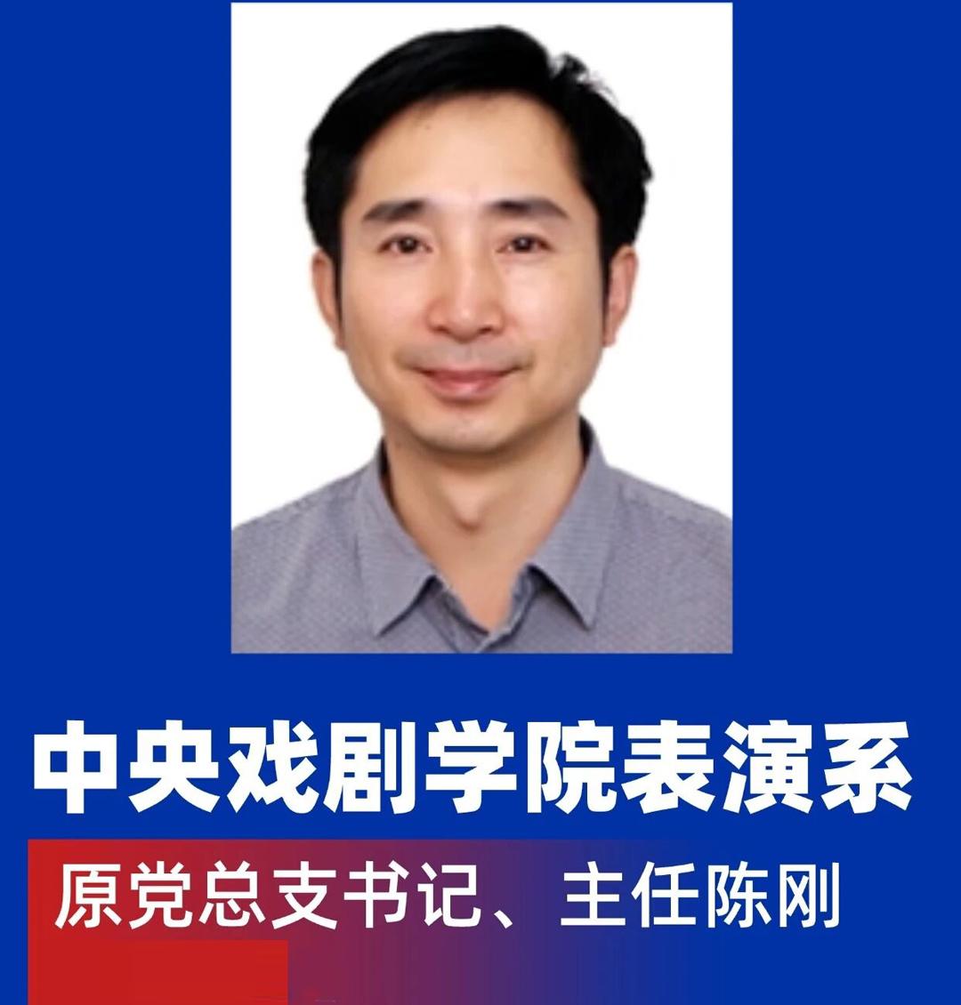 中央戏剧学院表演系原来的陈主任上了热搜，他一辈子都在教学生怎么演戏，没想到到头来