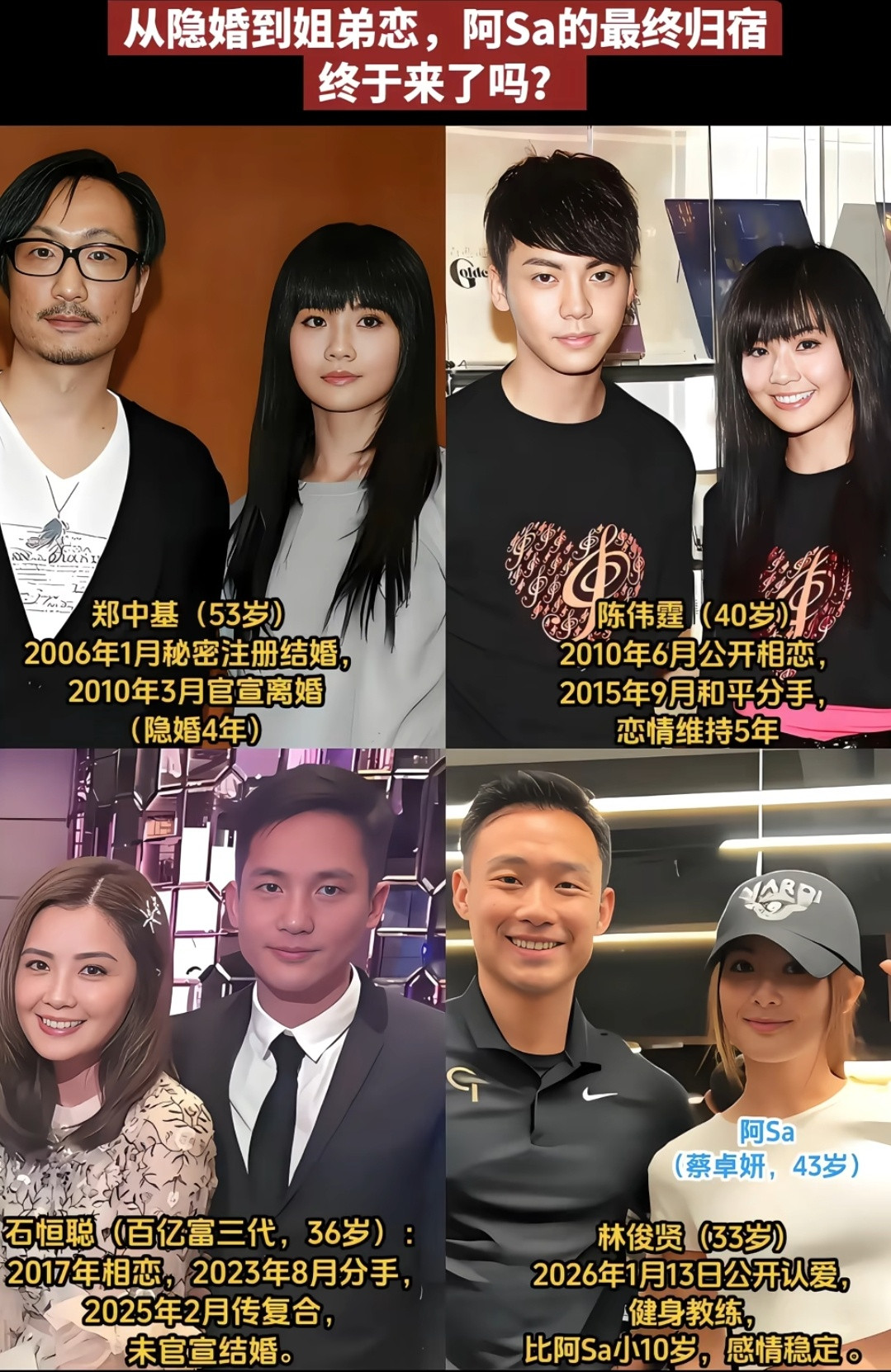 她每一段恋爱都谈的好长啊