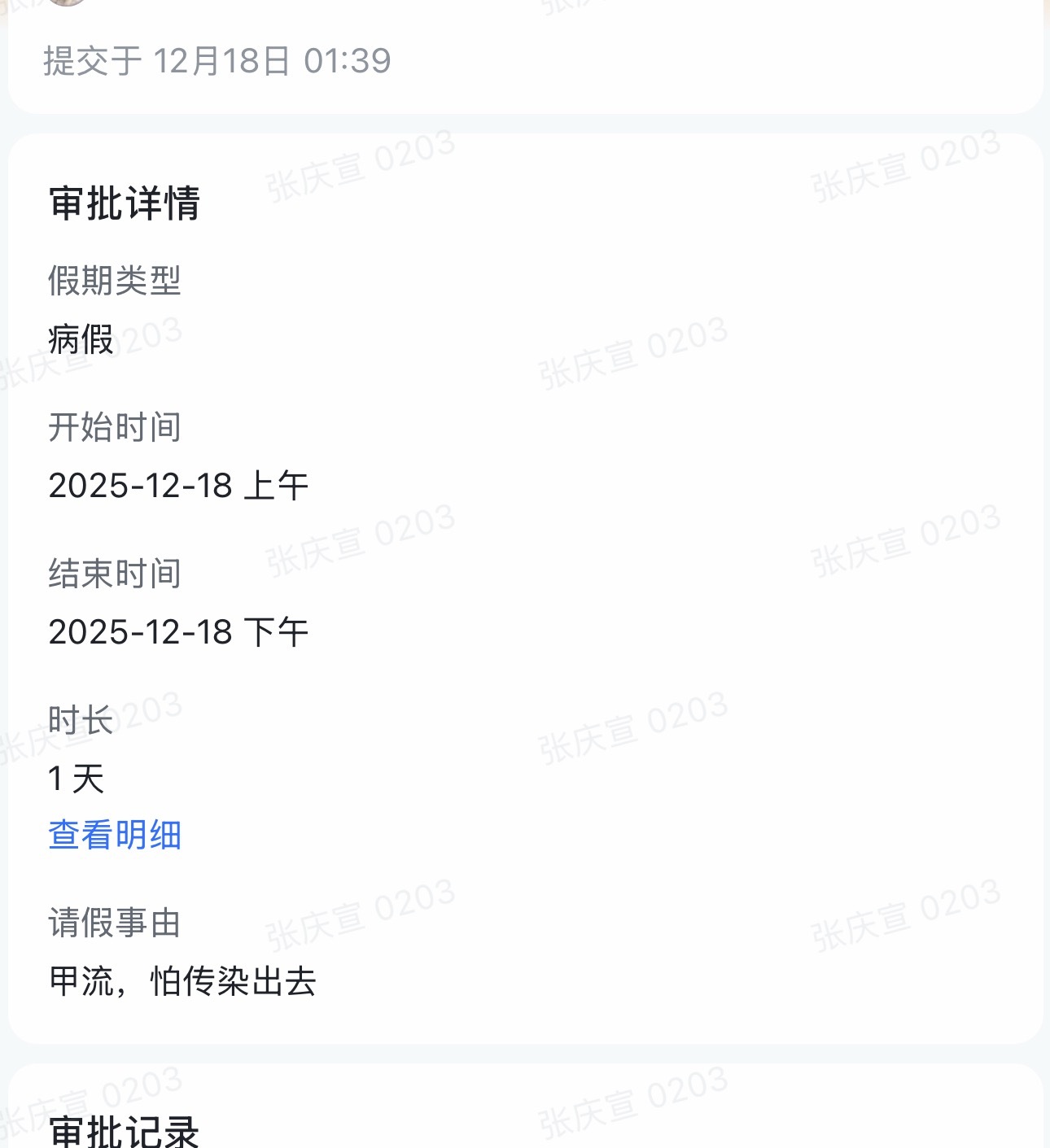 最近甲流确实严重，一天2个中招的……