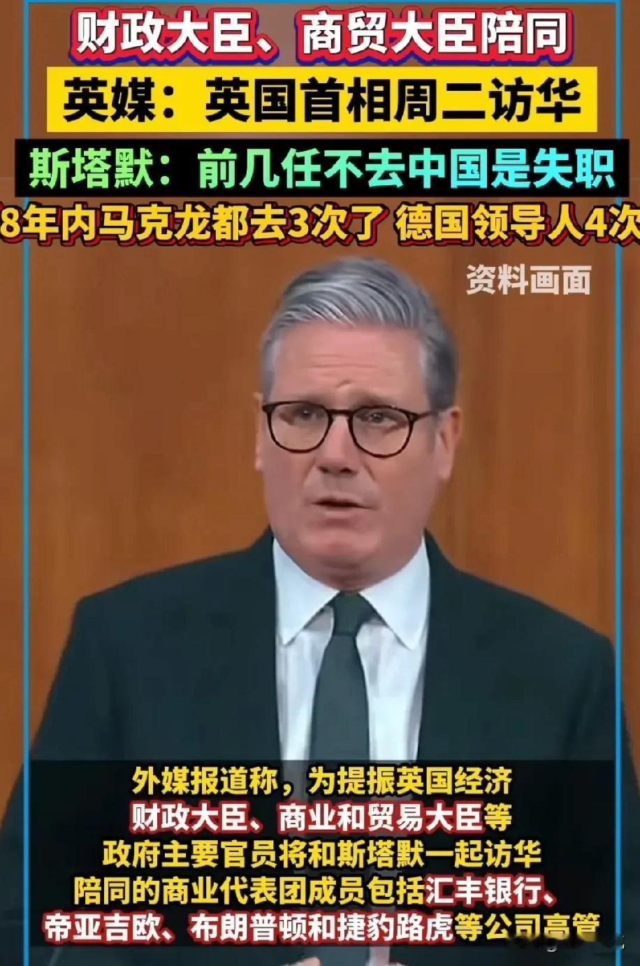 英国首相终于沉不住气了，1月28日，英国首相斯塔默将要来华访问，此前他说马克龙