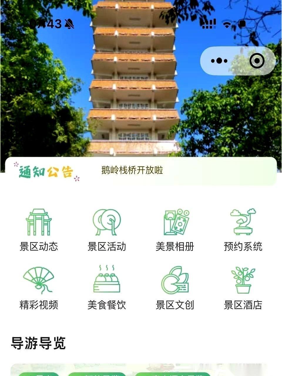 鹅岭那座桥，终于要预约了。说真的，再不管管，佛图关公园的门槛子都要被踩烂了。每