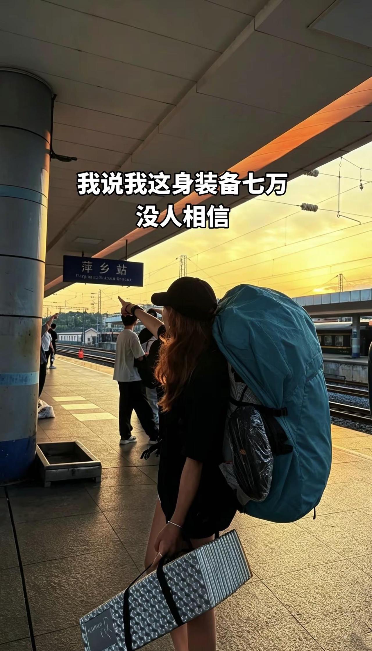 我说我这身装备值七万没人相信！户外装备就像一把钥匙为你打开通往更深、更远风景的