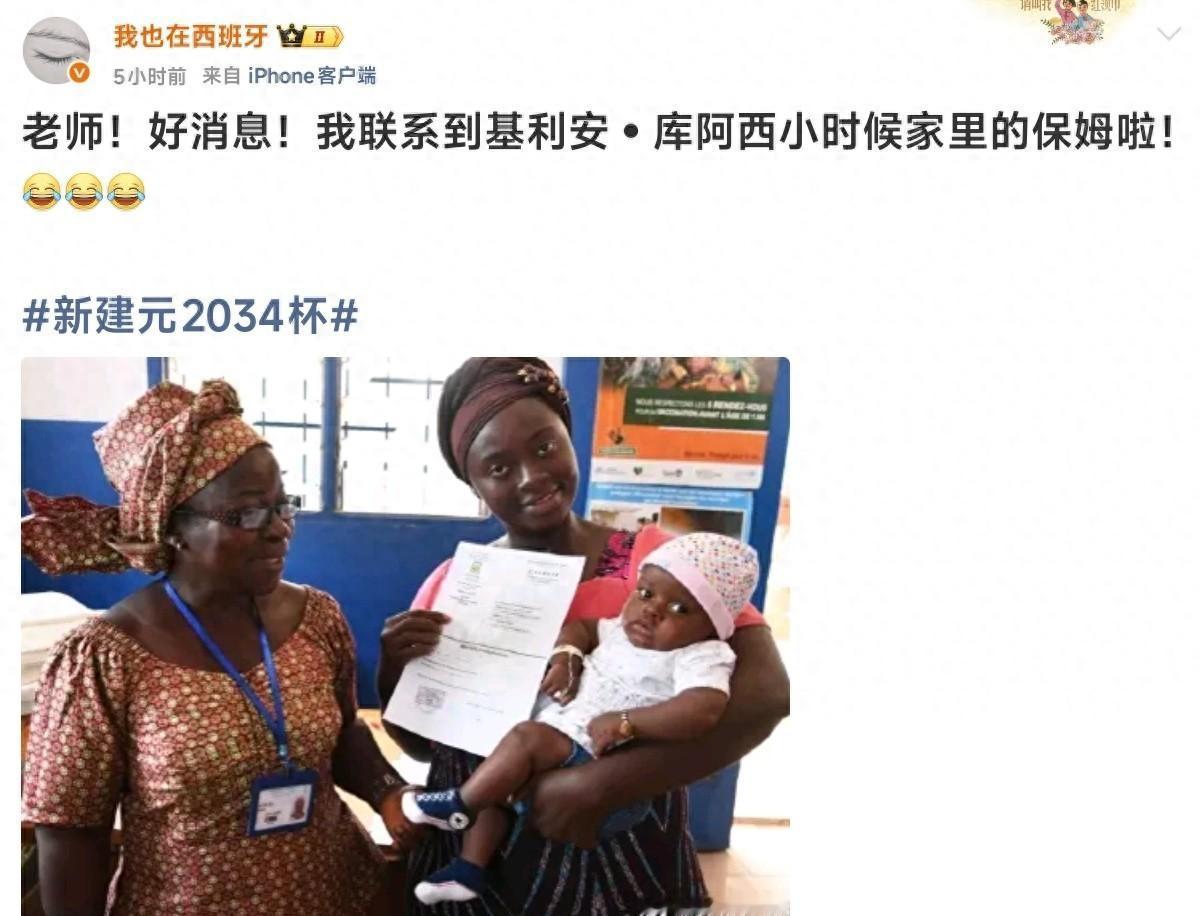 基利安年龄争议持续发酵，护照之外还能找到真相吗2034杯已经结束，但冠军亚洲明