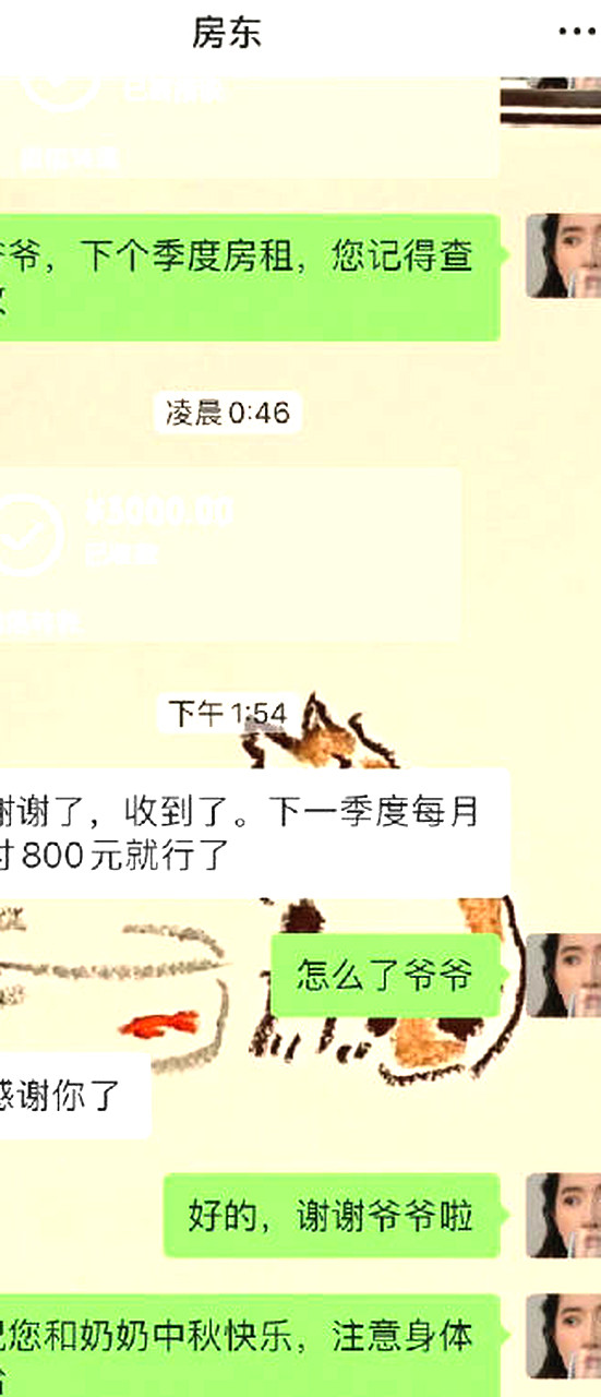 房东突然这样说是不是在暗示我什么，租了两年了