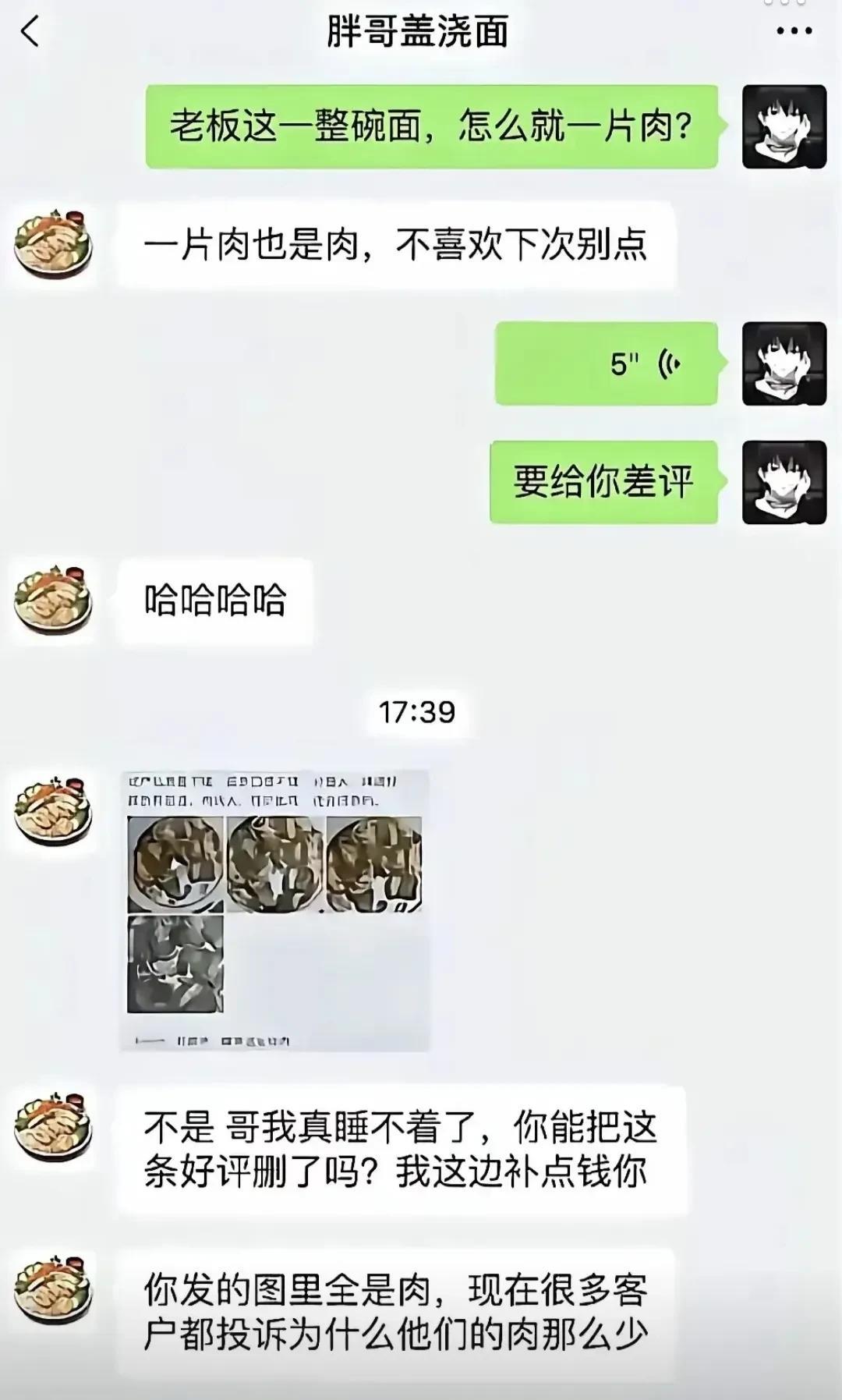 这是什么计谋？[doge]