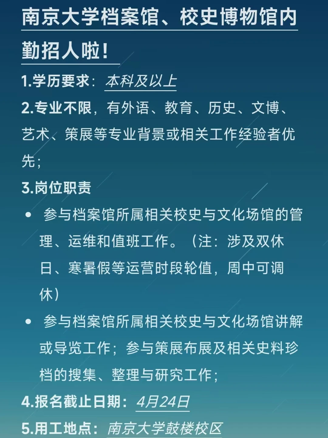 ‼️急，有同学愿意来南京大学档案馆的嘛？