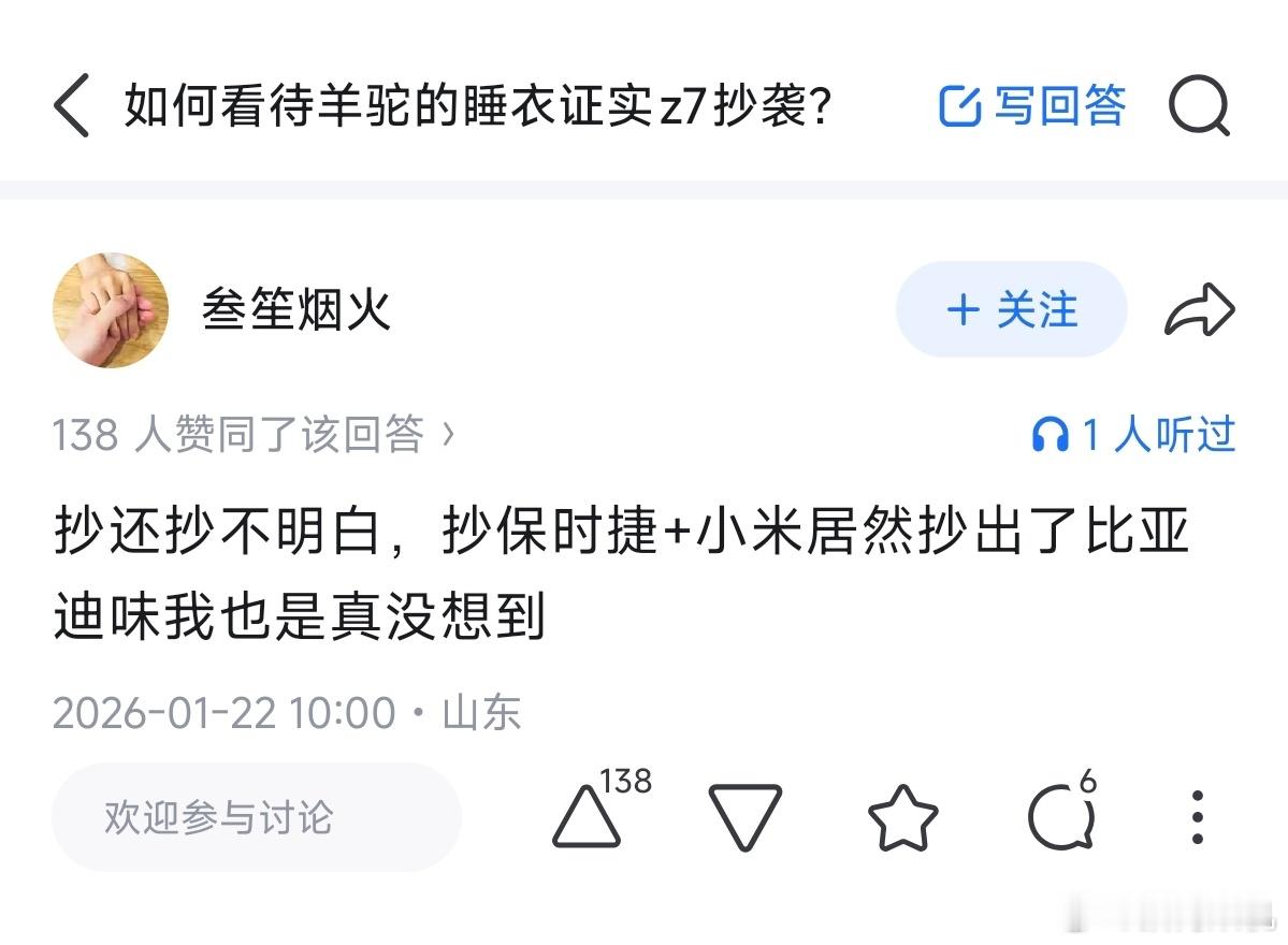 如何一句话得罪三家粉丝？笛子经典躺枪不过说实话，尚界z7如何还得等实车，现在下结