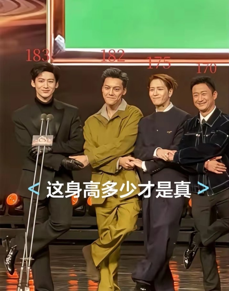 白敬亭陈伟霆王嘉尔吴京，真实身高大揭秘!