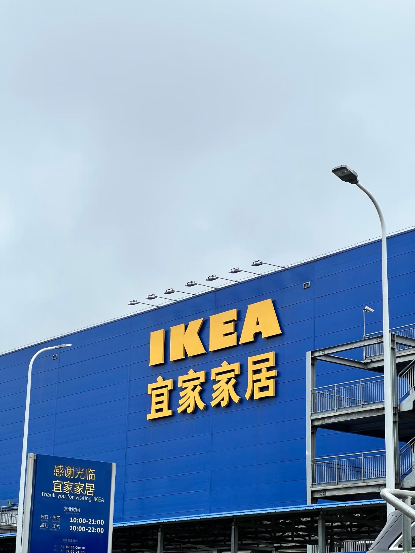 宜家宣布关闭7家门店感觉每次去宜家主要买些日常家居小物品，其他基本都在网上买了