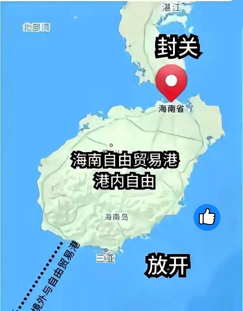 海南封关说得直白点，我兜里揣一万去岛上转一圈，在店里点一份意大利进口面是免税的，