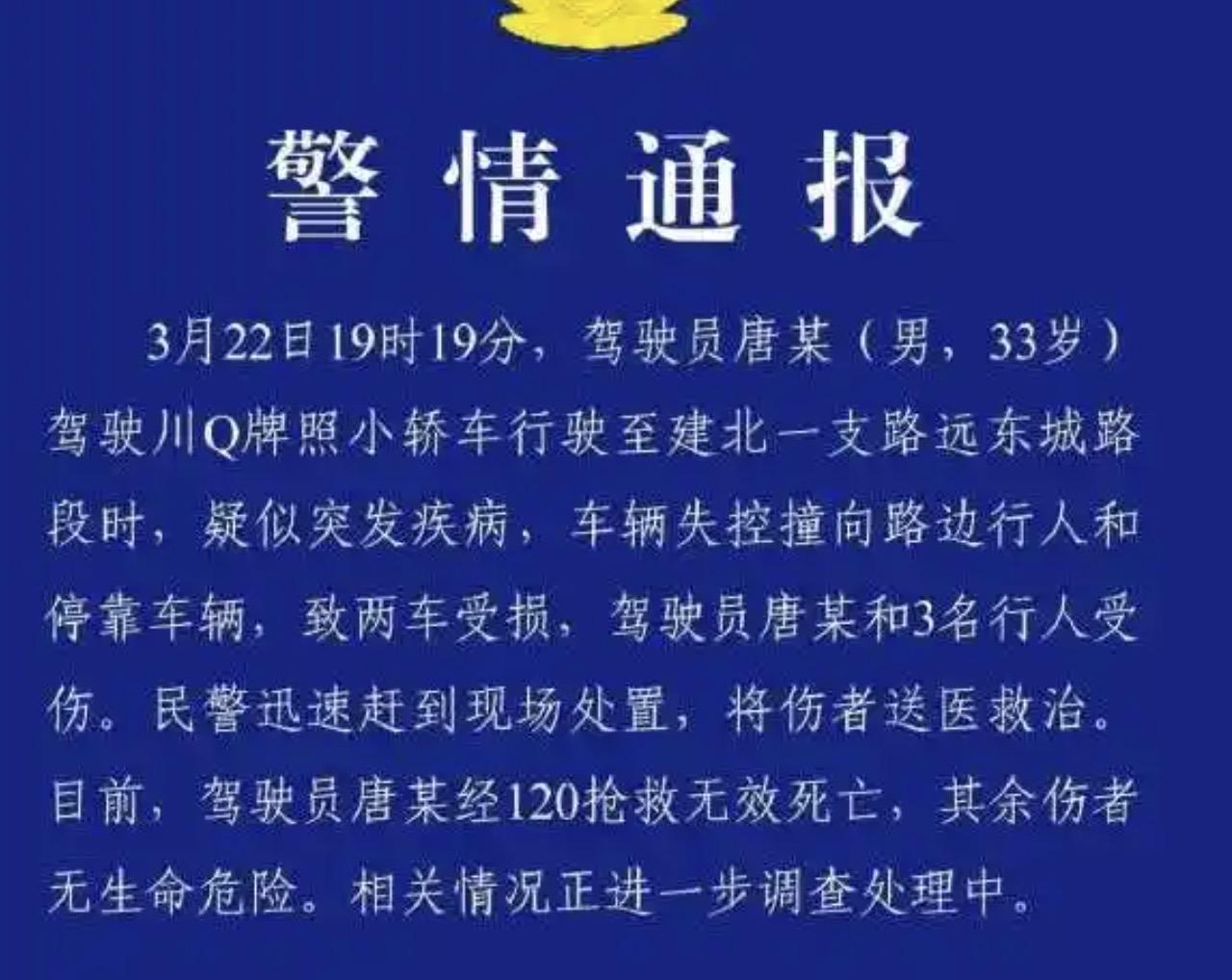 不用再猜测甚至是阴谋论来看待了，重庆两江新区1死3伤的车祸就是一场意外！就在3