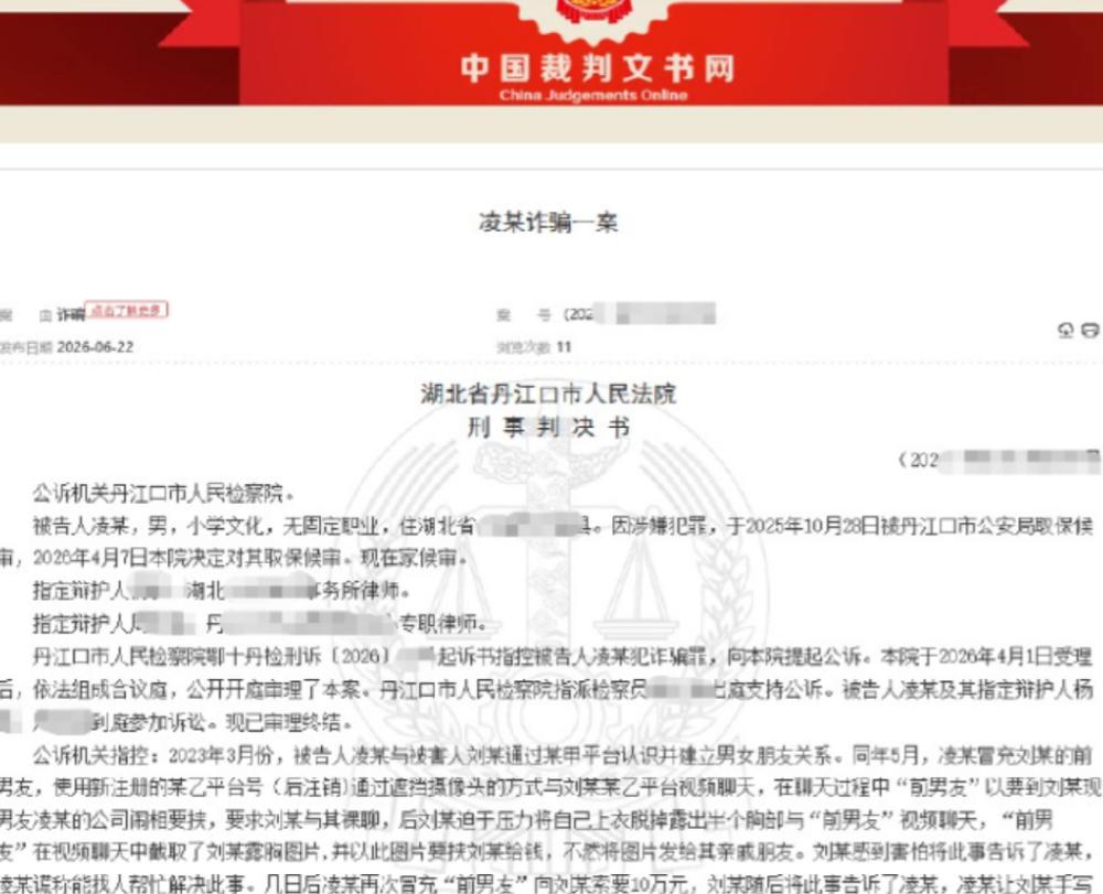 湖北，女子突然收到前男友弹视频，前男友说想要看女子的隐私，女子还真信了就跟他一丝