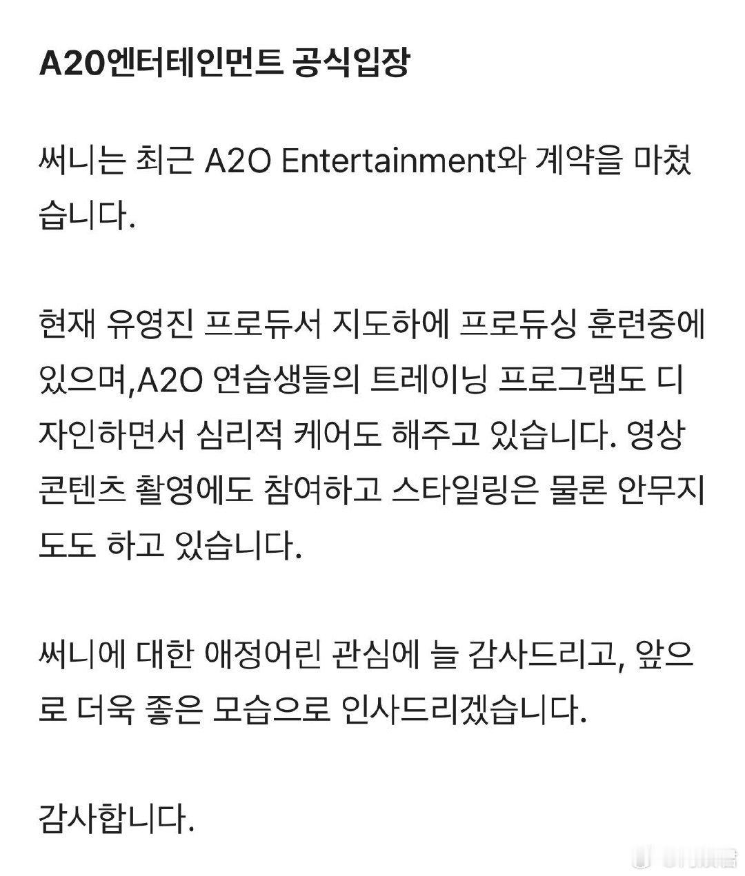 SUNNY加入李秀满新公司A2OSUNNY加入李秀满新公司少女时代Sunny最近