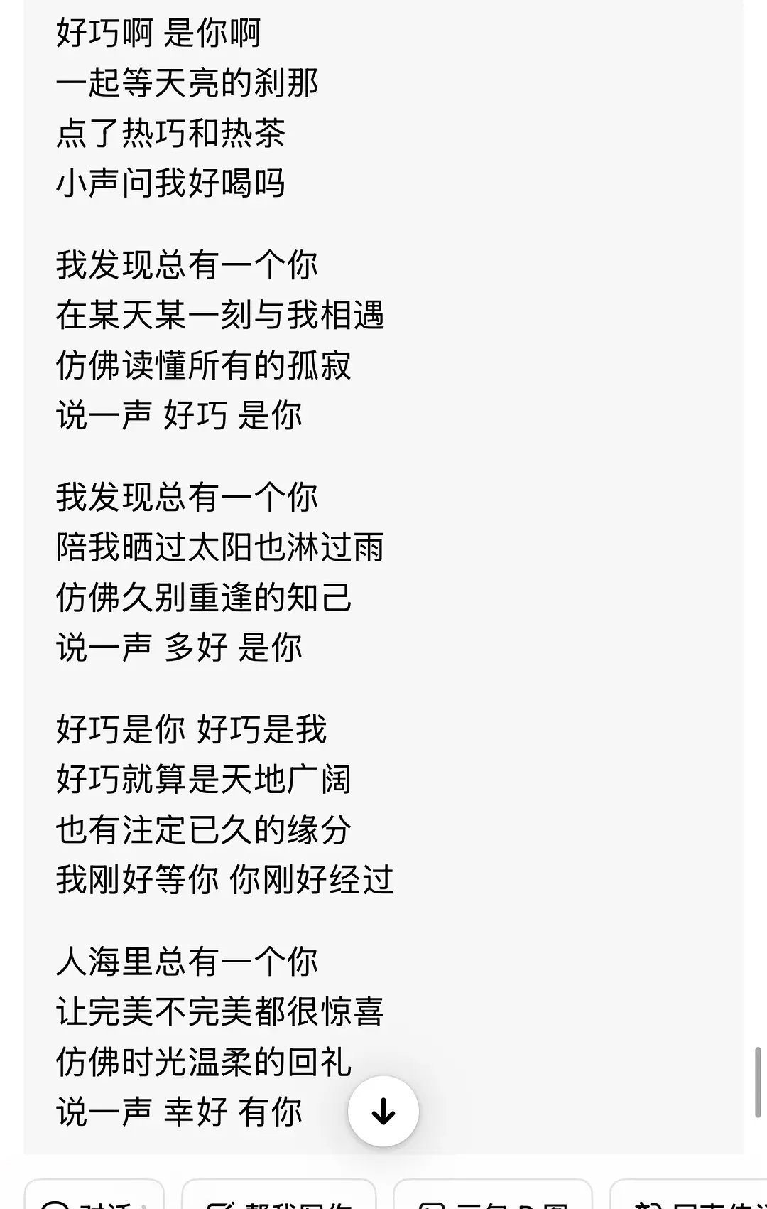 这不算麦什么算麦？心动的信号​​​