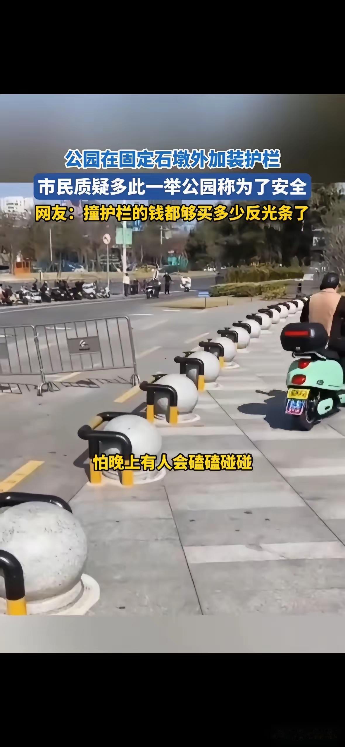这是害怕台风来了把石墩子刮跑了吗？