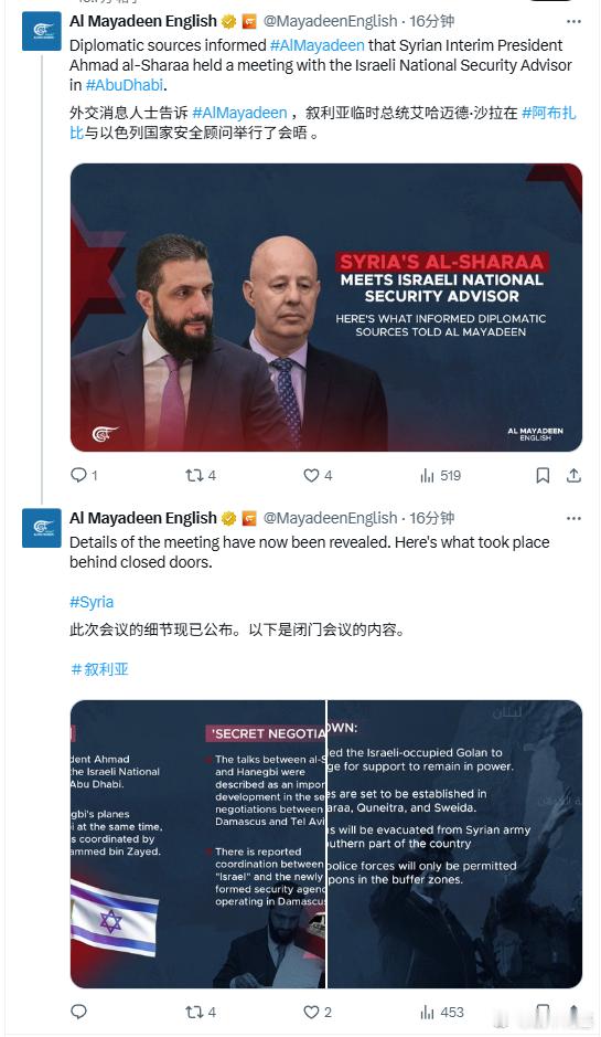 重大新闻！叙利亚将以色列占领的戈兰高地割让给“大以色列国”，以换取以色列对猪大帅