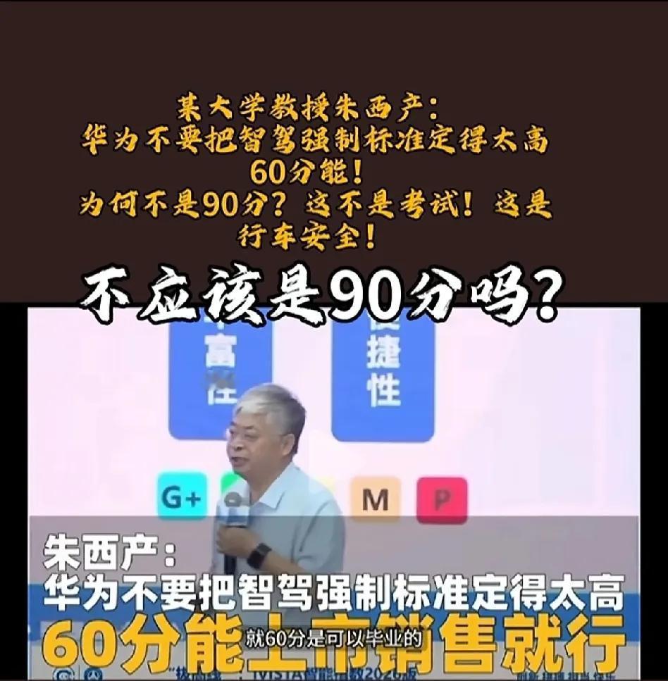 朱教授你糊涂啊！你这是Diss华为吗？你这是给华为打广告啊，你这么一讲大家都知道